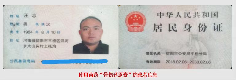 汪志身份证  1 .jpg