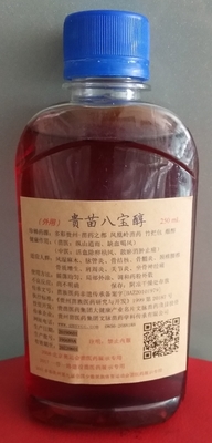 贵苗八宝醇