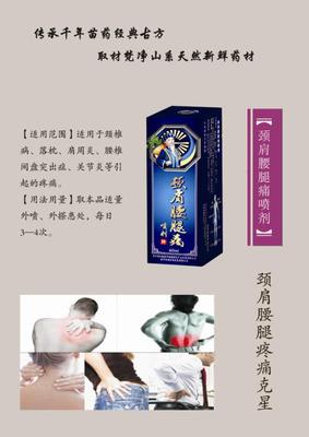 冠宇颈肩腰腿痛