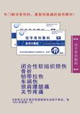 冠宇骨科敷料