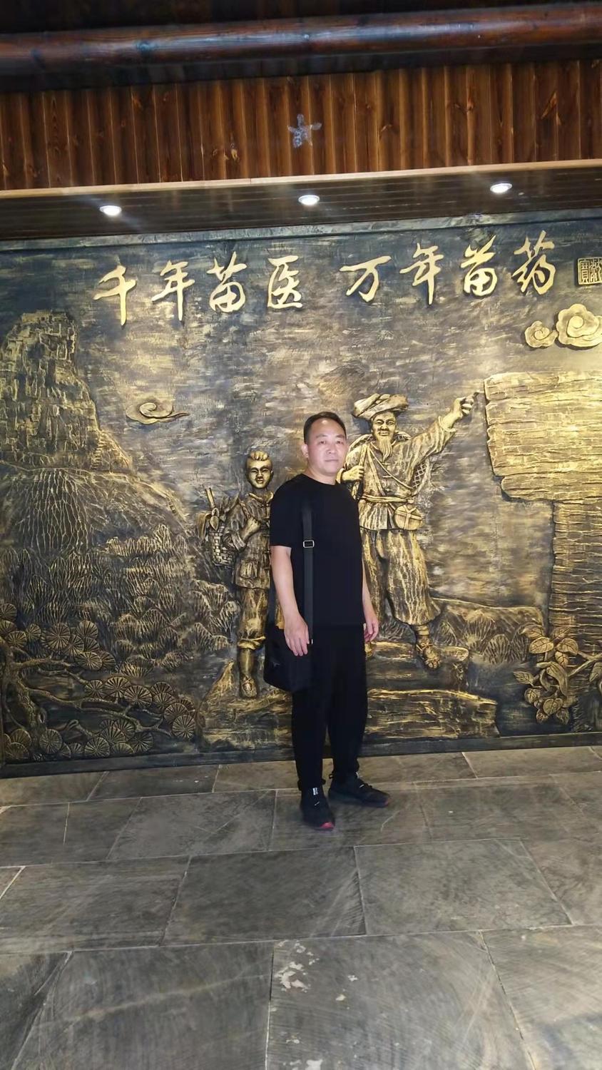 王亚州 铜仁 苗医馆 照片.jpg