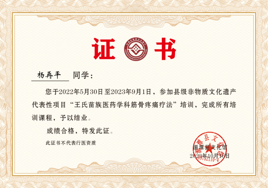 图片5 杨再平.png