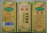 感清糖浆