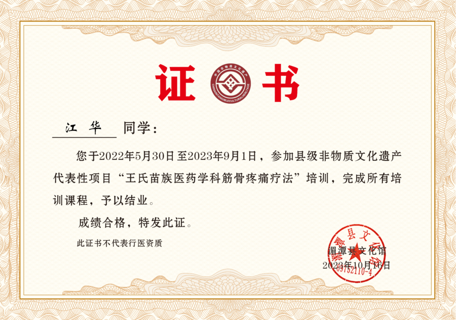 图片2 江华.png