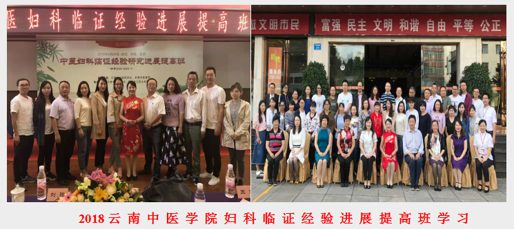 云南 中医学院 学习.png