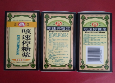 咳速停糖浆